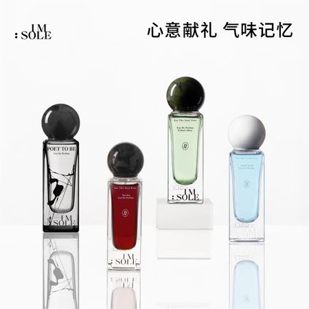 IMSOLE不定所夏娃的誘惑流浪家社交廢人明日詩人香水女生日禮物
